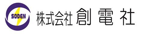 和電|株式会社和電の会社概要